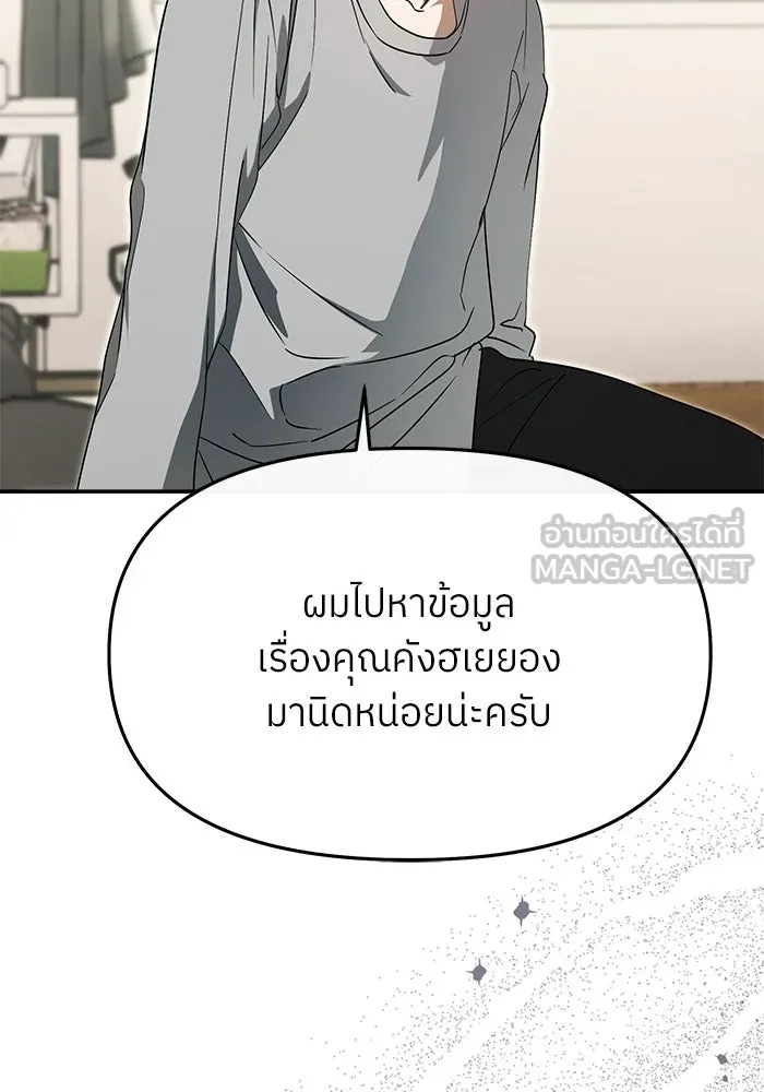 ย้อนเวลามาเป็นมักเน่ ตอนที่ 84 รูปที่ 57