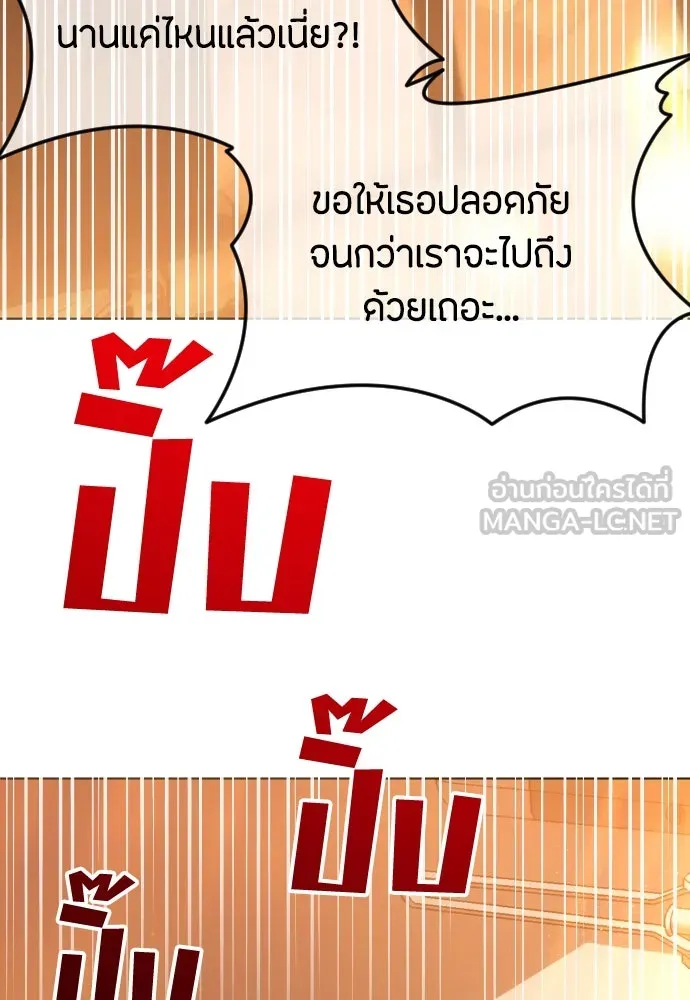 วิธีหนีตายจากนิยายโรคจิต ตอนที่ 67 รูปที่ 3