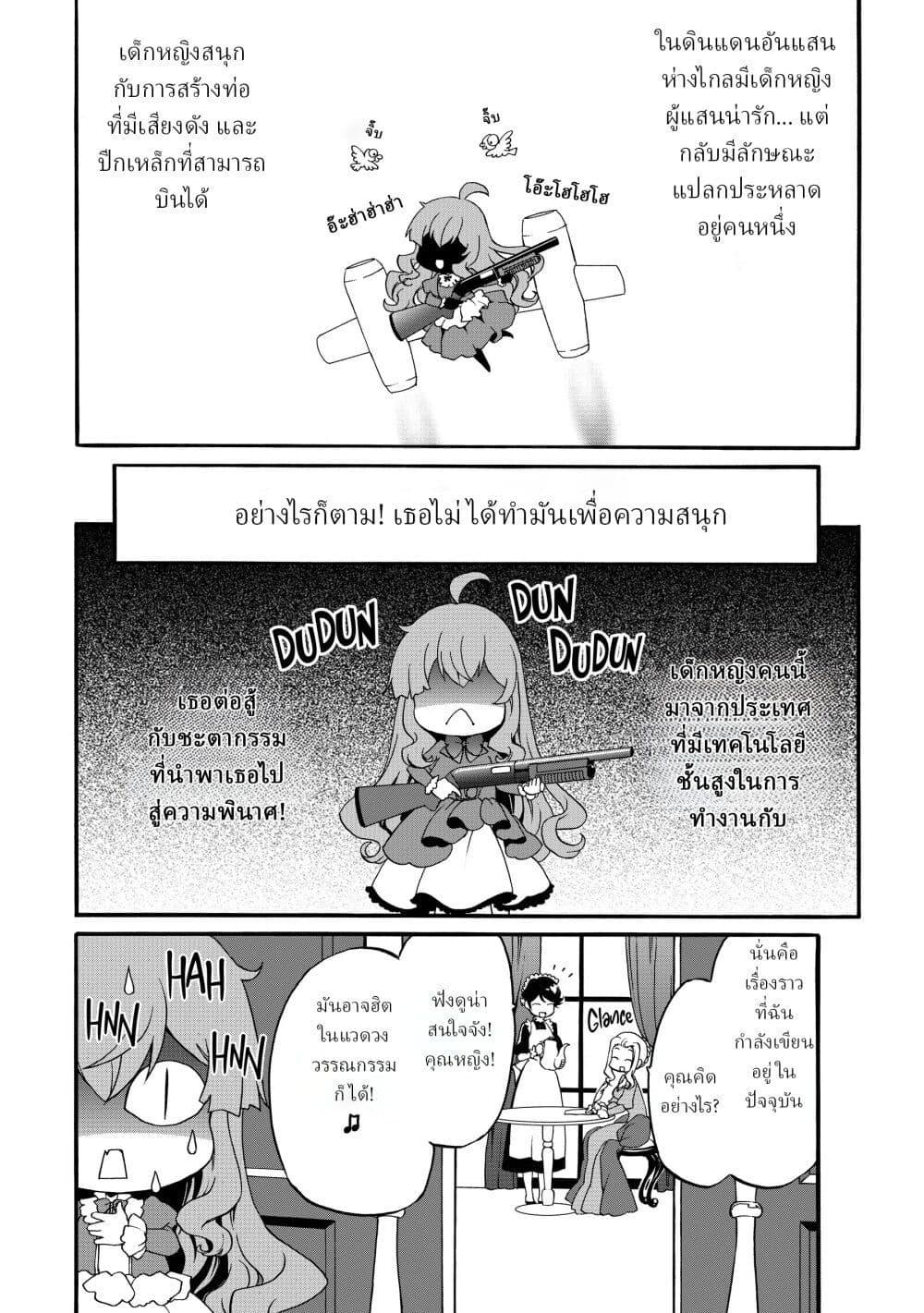 Manga-lc-com อ่านมังงะ อ่านการ์ตูน ออนไลน์ ฟรี The Villainess Will Crush Her Destruction End Through Modern Firepower โลลิปืนดุ ตอนที่ 1 2 3 4 5 6 7 8 9 10 11 12 13 14 ฟรี ไม่มีโฆษณา Manga-lc - อ่าน มังงะ อ่าน การ์ตูน ออนไลน์ อ่านมังงะ ฟรี