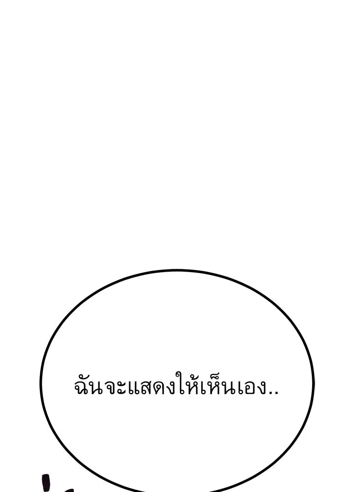 ราชาลานประลอง ตอนที่ 43 รูปที่ 32