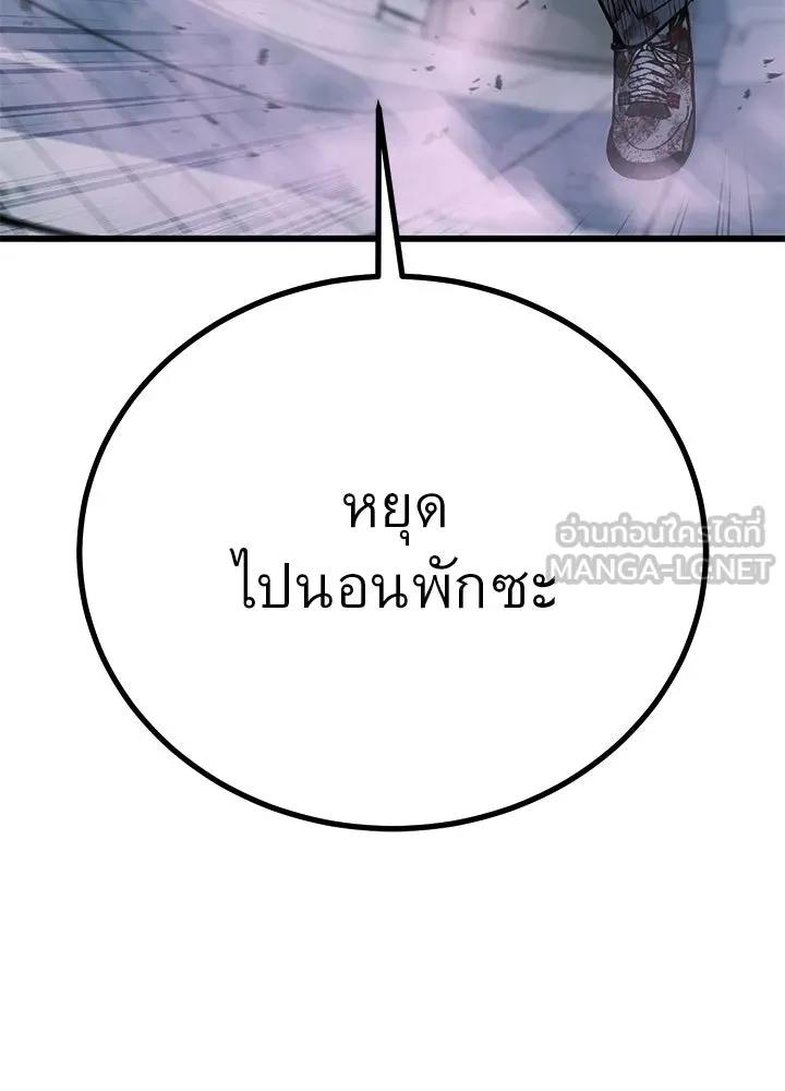 ราชาลานประลอง ตอนที่ 67 รูปที่ 126