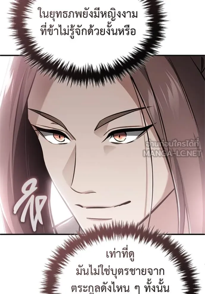 Regressor’s Life Aft ตอนที่ 72 รูปที่ 69