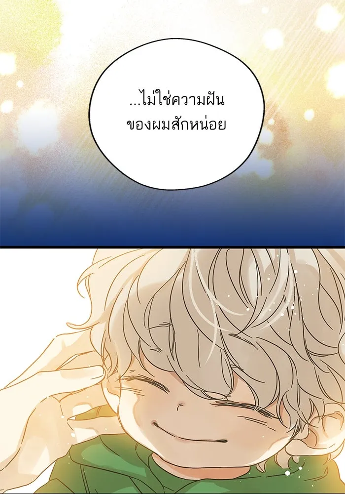 ฉันมันร้าย หรือเพราะโลกไม่น่ารัก ตอนที่ 177 รูปที่ 37