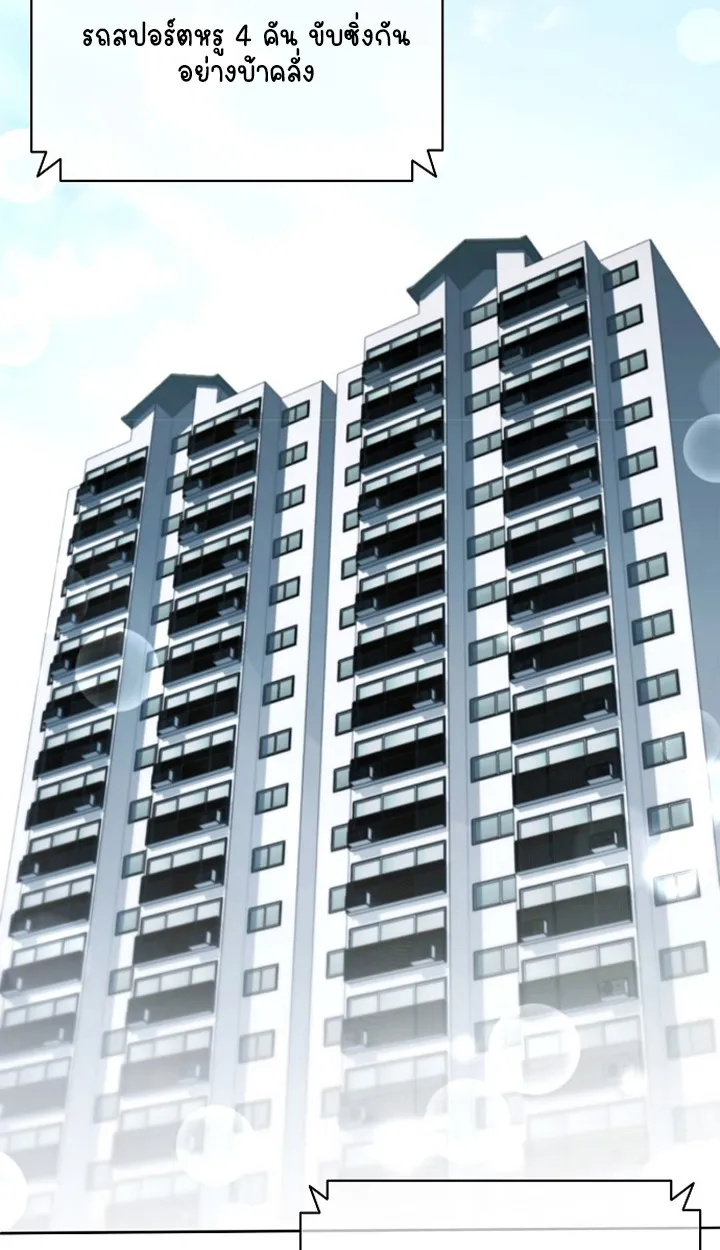 Part-Time Grim Reaper ตอนที่ ตอนที่ 40 รูปที่ 2