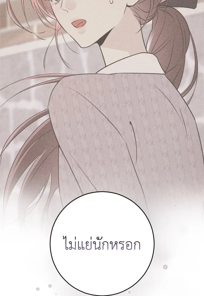 รักไร้ราคา ตอนที่ 7 รูปที่ 133