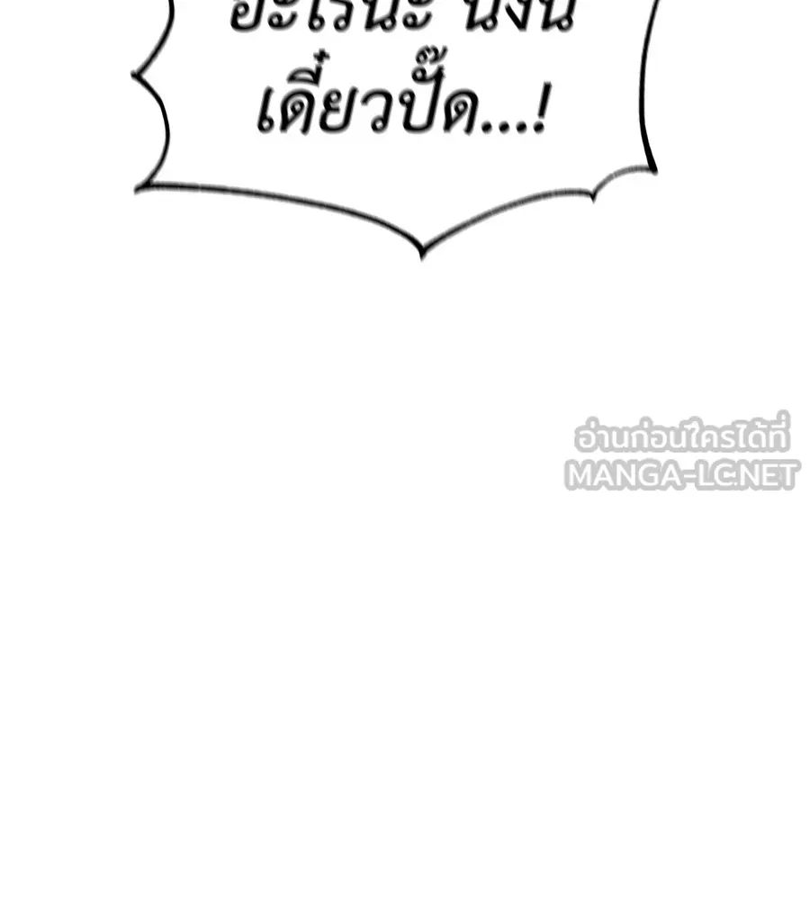 Spy House ตอนที่ 32 รูปที่ 6