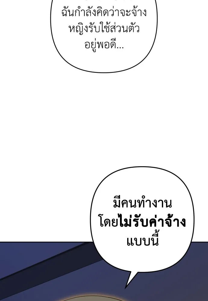 เลดี้มินต์ ตอนที่ 55 รูปที่ 106