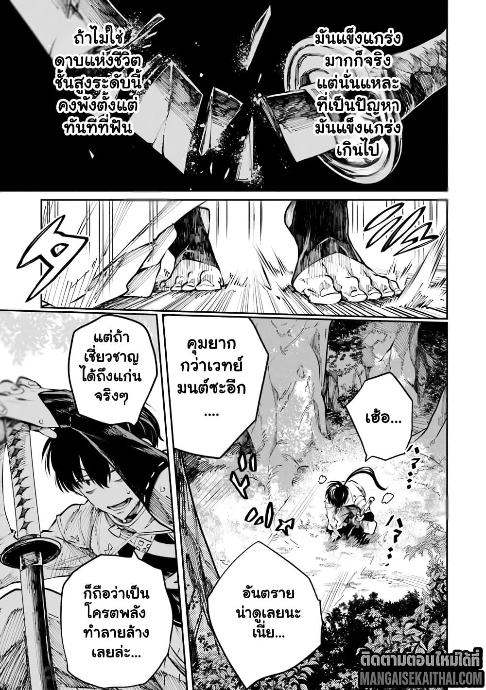 Manga-lc-com อ่านมังงะ อ่านการ์ตูน ออนไลน์ ฟรี Bushinden – Ikenie ni Sasagerareta Ore wa Kami ni Hirowareta ตอนที่ 1 2 3 4 5 6 7 8 9 10 11 12 13 14 ฟรี ไม่มีโฆษณา Manga-lc - อ่าน มังงะ อ่าน การ์ตูน ออนไลน์ อ่านมังงะ ฟรี
