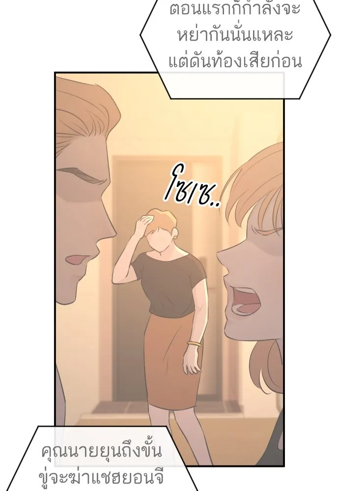 รักไร้ราคา ตอนที่ 56 รูปที่ 43