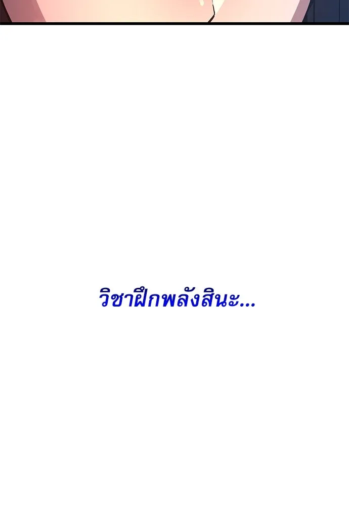 ลับลางลวง ตอนที่ 80 วิชาต้องห้าม รูปที่ 59