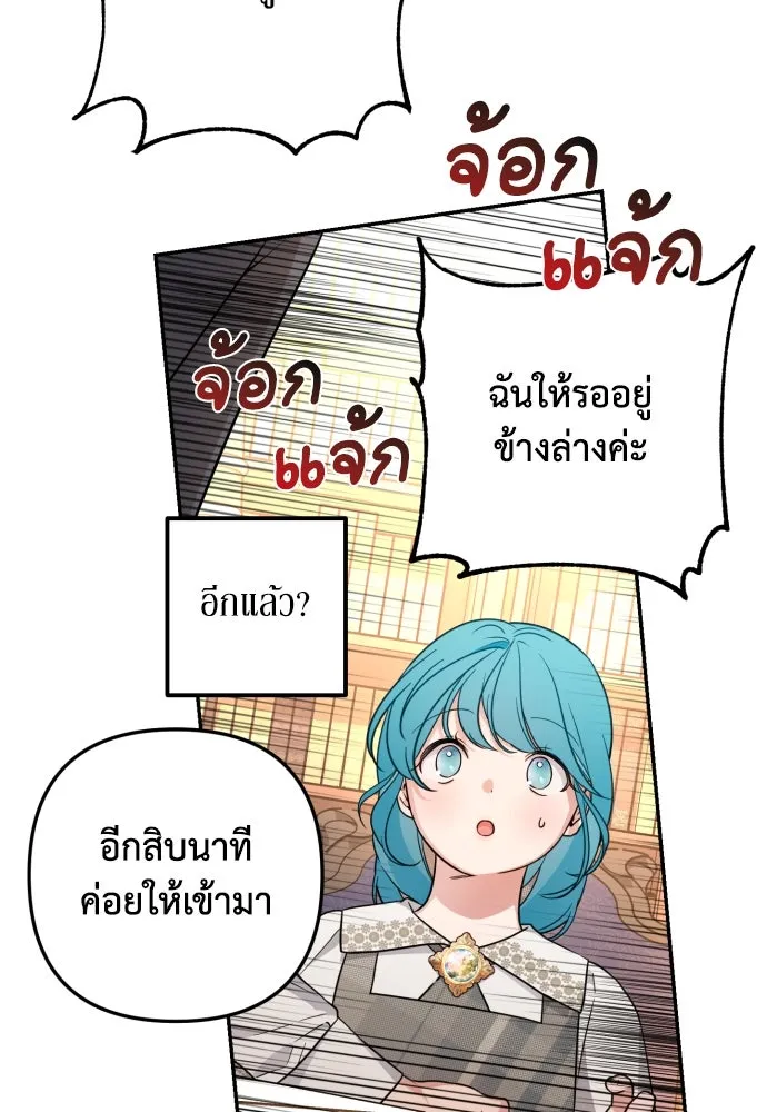 เลดี้มินต์ ตอนที่ 12 รูปที่ 56