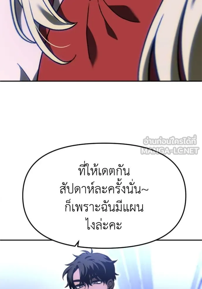 อดีตบอสหอคอย ตอนที่ 115 รูปที่ 138