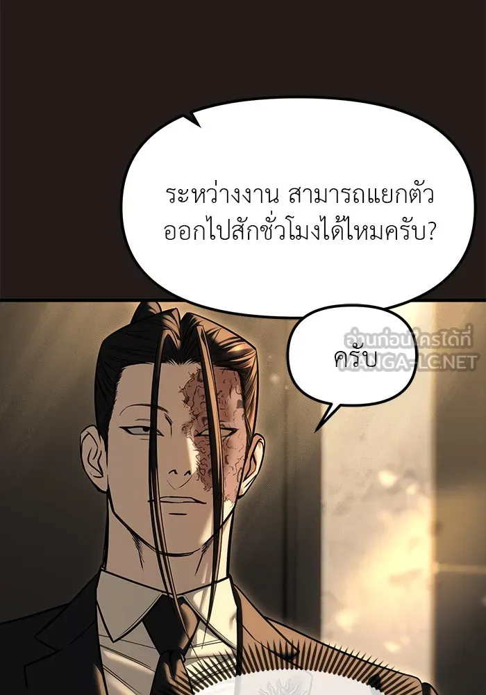 ปฏิบัติการลับบุกโรงเรียนไฮโซ ตอนที่ 112 รูปที่ 111