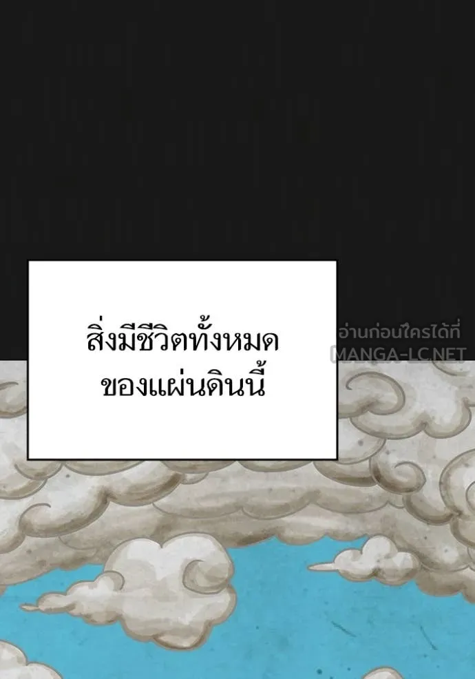 reality ตอนที่ 167 รูปที่ 5