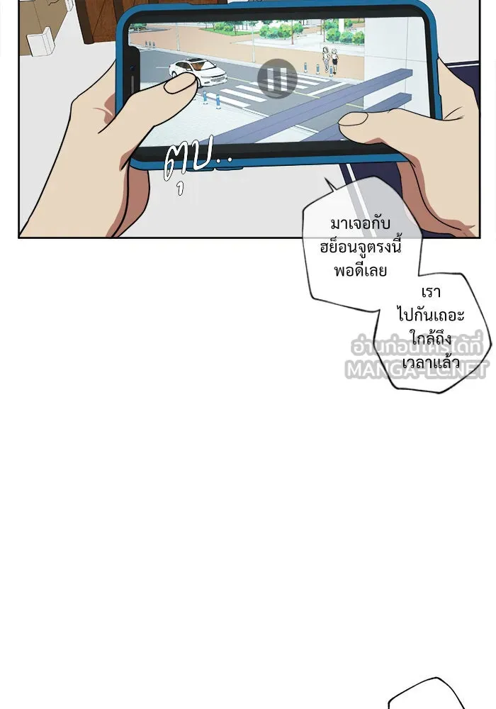 ช่วยเปลี่ยนฉันที ตอนที่ 20. จองฮย็อนจู 6 รูปที่ 99