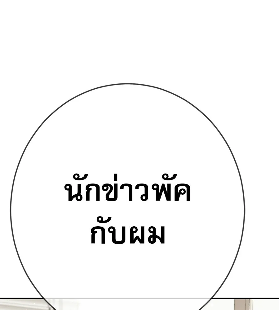 คอลเซ็นเตอร์เปลี่ยนชีวิต ตอนที่ 90 ตัวตนที่แท้จริงของคอลเซ็นเตอร์ รูปที่ 193