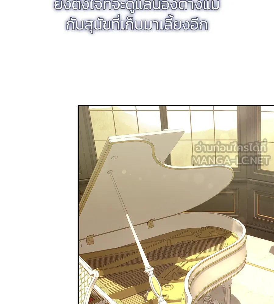 บาสเตียน ตอนที่ 50 รูปที่ 90