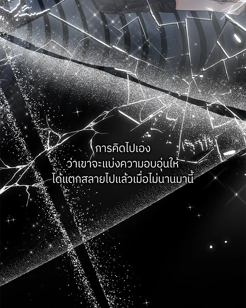 แด่ความเกลียดชัง ตอนที่ 37 รูปที่ 116