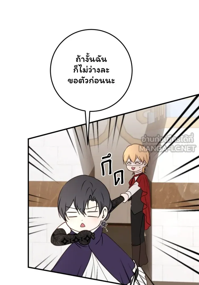 ตัวร้ายอย่างฉันขออยู่อย่างสงบ ตอนที่ 31 รูปที่ 87