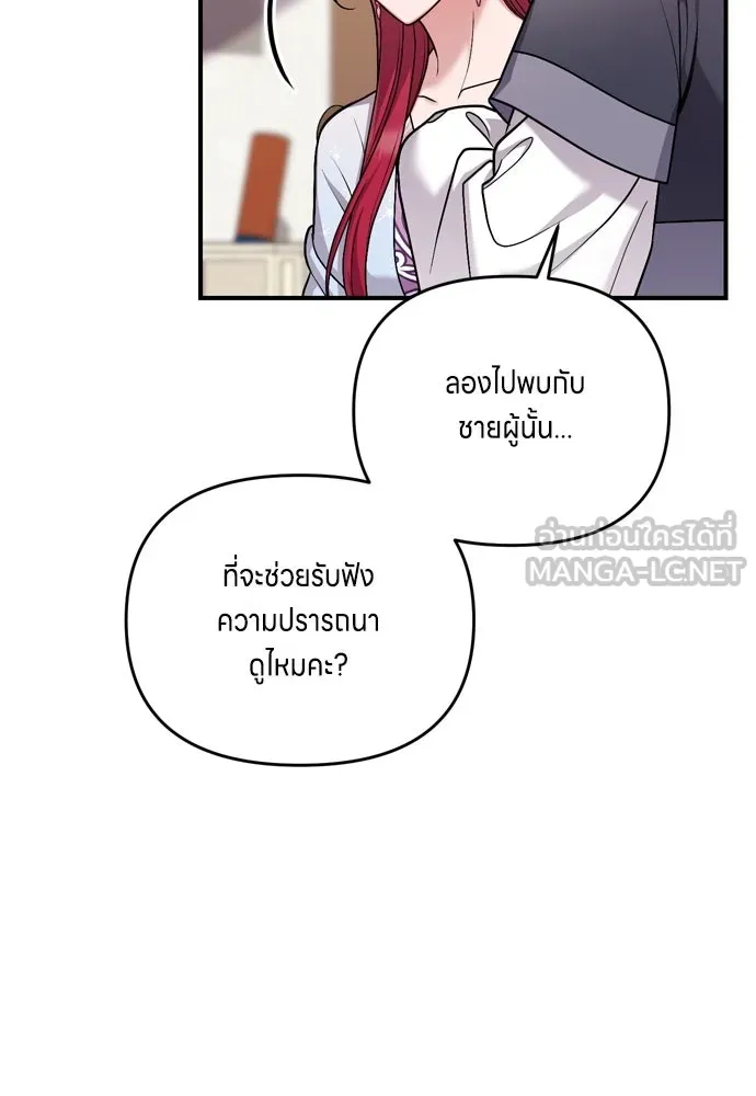ข้าเนี่ยนะเป็นพระสนม ตอนที่ 10 การมาถึงที่แท้จริงของช็อนนยอนบ รูปที่ 12