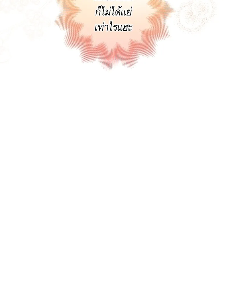 นึกว่าเป็นอิเซไคธรรมดา ตอนที่ 32 รูปที่ 16