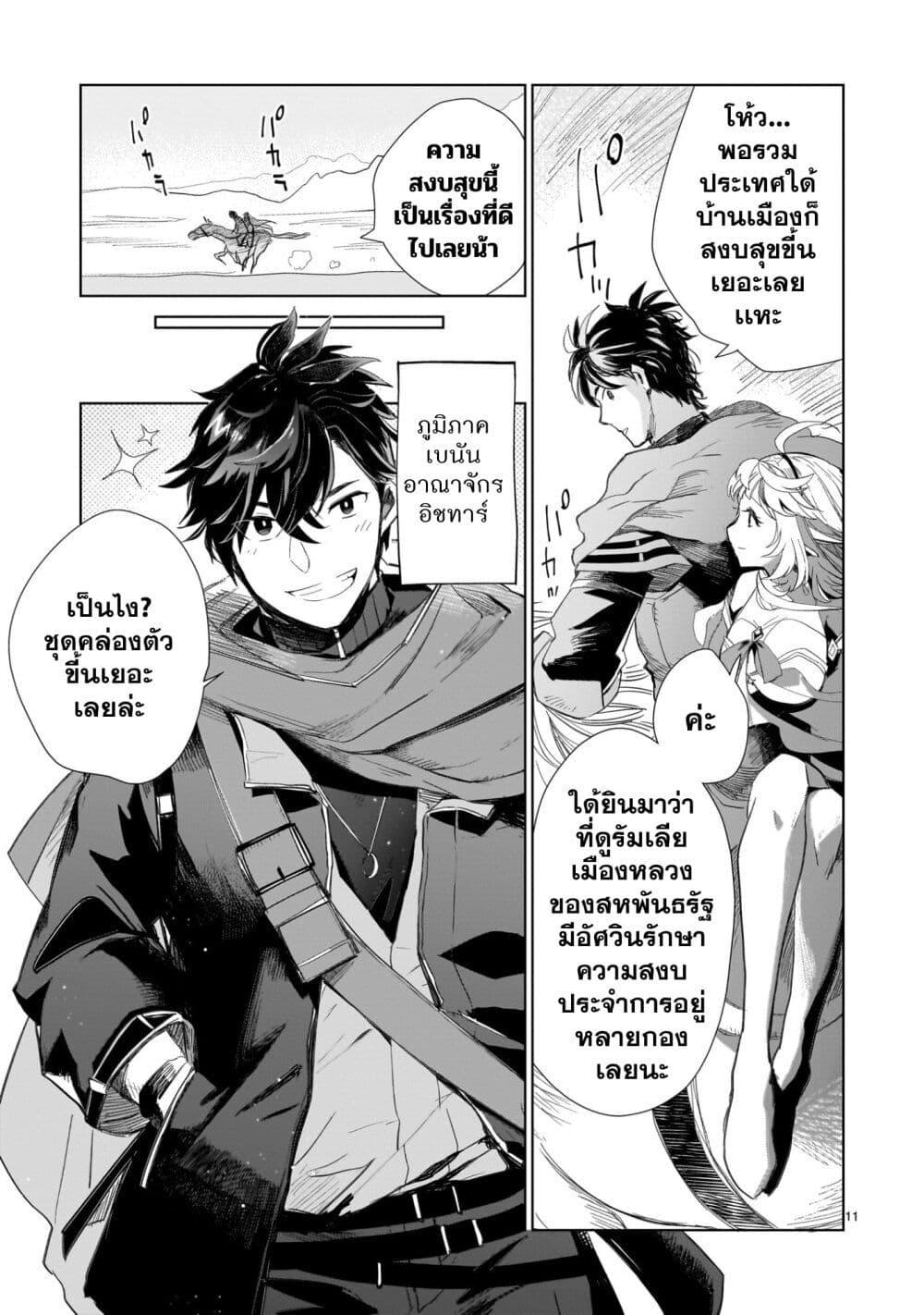 Manga-lc-com อ่านมังงะ อ่านการ์ตูน ออนไลน์ ฟรี Elf Tsuma to Hajimeru Yuukyuu no Tabi Densetsu no Yuusha, Aisuru Elf to Tomoni 100-nenmae ni Sukutta Sekai o Tabi Suru ตอนที่ 1 2 3 4 5 6 7 8 9 10 11 12 13 14 ฟรี ไม่มีโฆษณา Manga-lc - อ่าน มังงะ อ่าน การ์ตูน ออนไลน์ อ่านมังงะ ฟรี