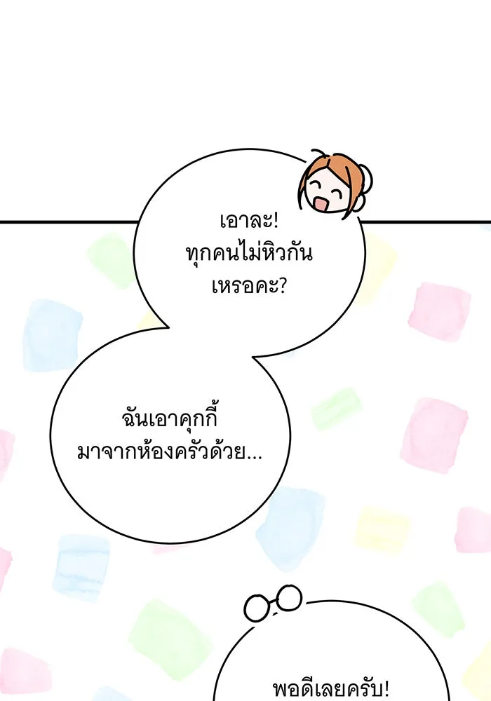 แกล้งตายให้หายแค้น ตอนที่ 32 รูปที่ 92