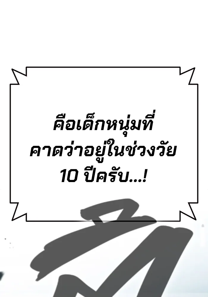 มหาสงครามคนแกร่ง ตอนที่ 1 อิมดาจุน รูปที่ 332