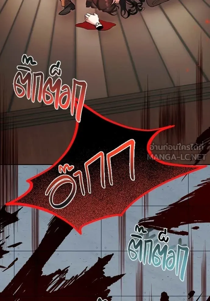 ออร่าดาราอัจฉริยะ ตอนที่ 83 รูปที่ 145