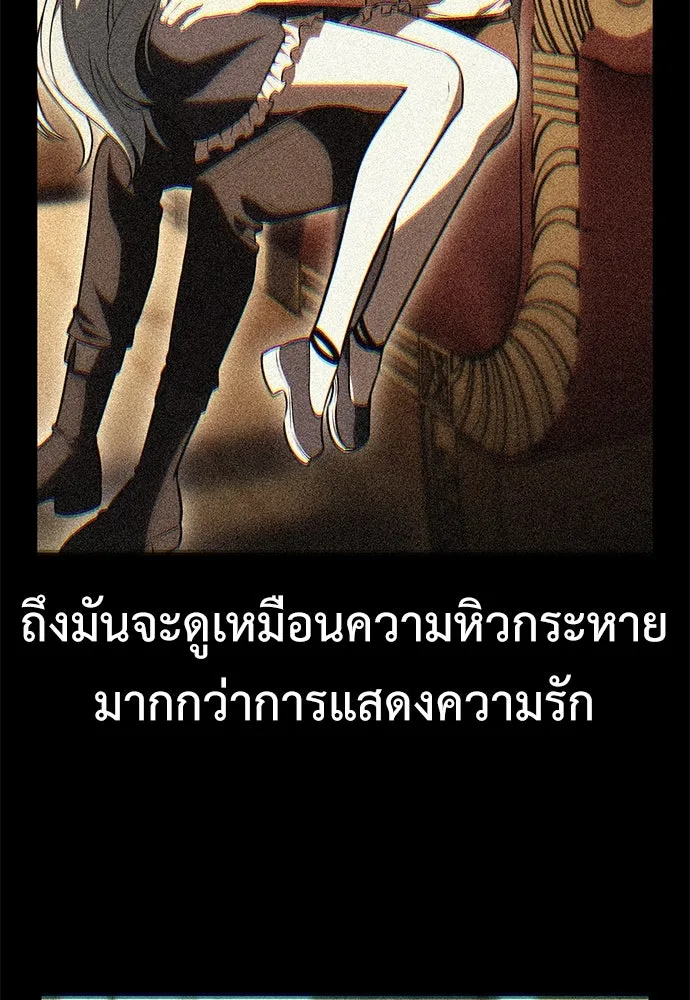 ไอ้เพลเยอร์นั่น ฉันฆ่ามันเอง ตอนที่ 54 รูปที่ 44