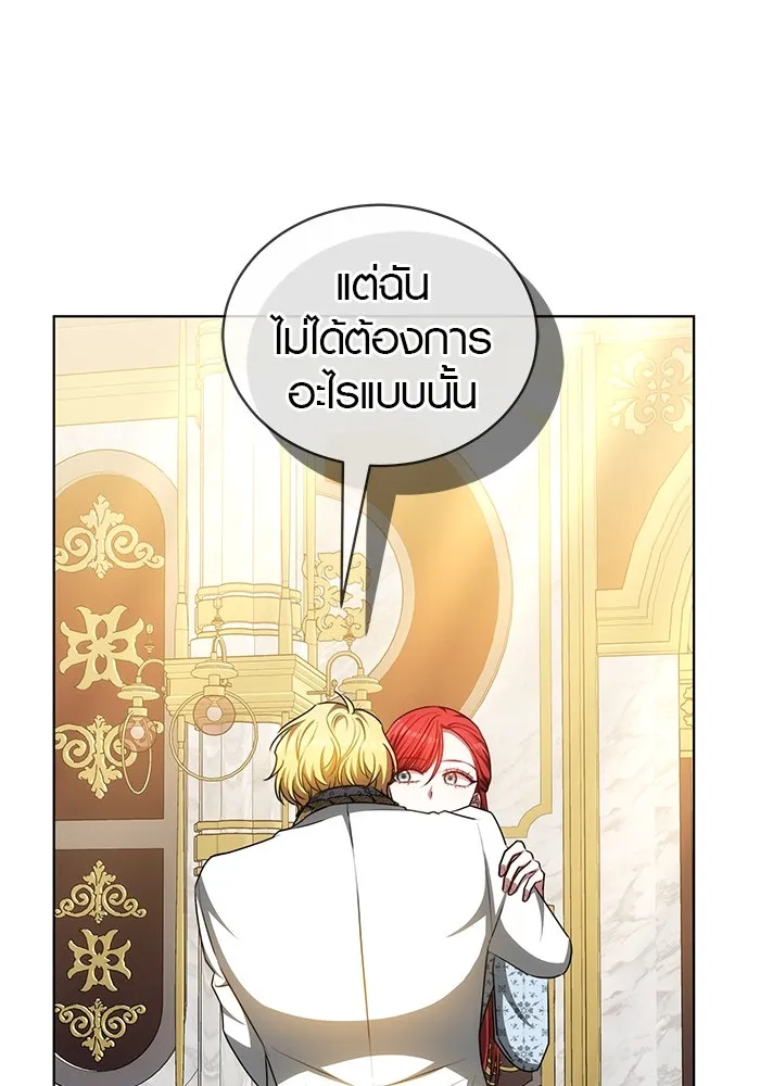 เหตุผลที่ฉันนอกใจ ตอนที่ 69 รูปที่ 109