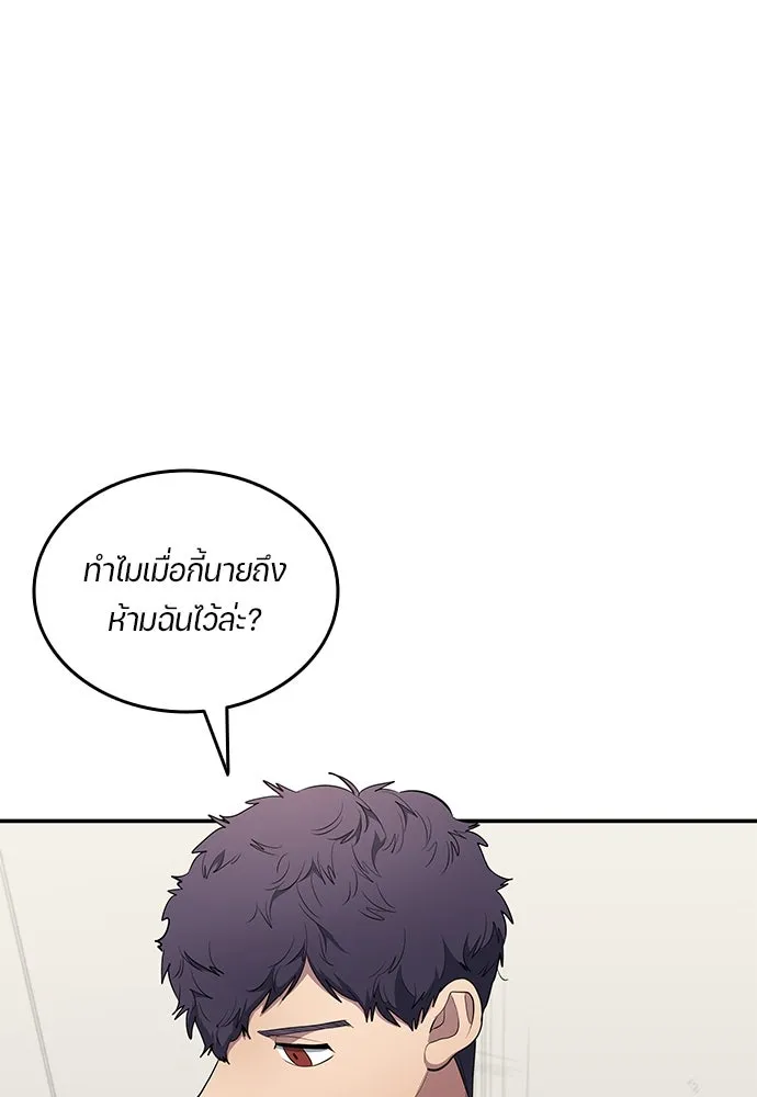 นักเตะแข้งสวรรค์ ตอนที่ 65 รูปที่ 82