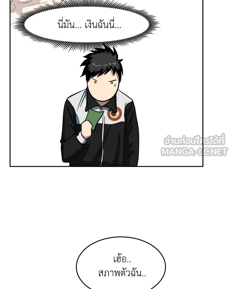 โรงเรียนสัตว์กินเนื้อ ตอนที่ 1 รูปที่ 138