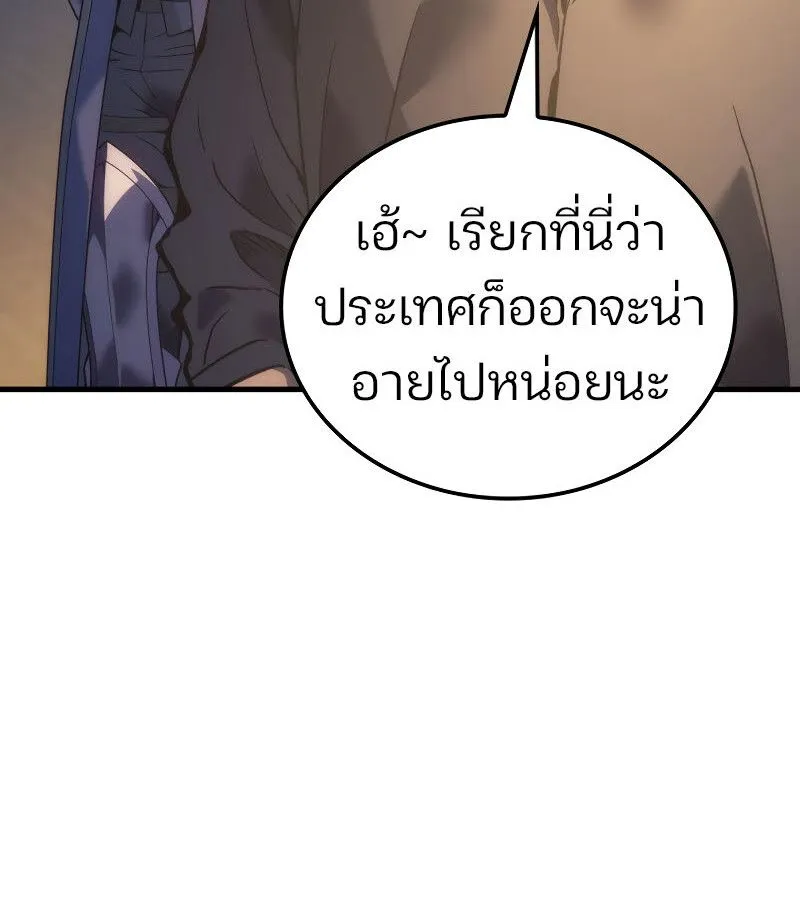 The Indomitable Martial King ตอนที่ ตอนที่ 59 รูปที่ 79