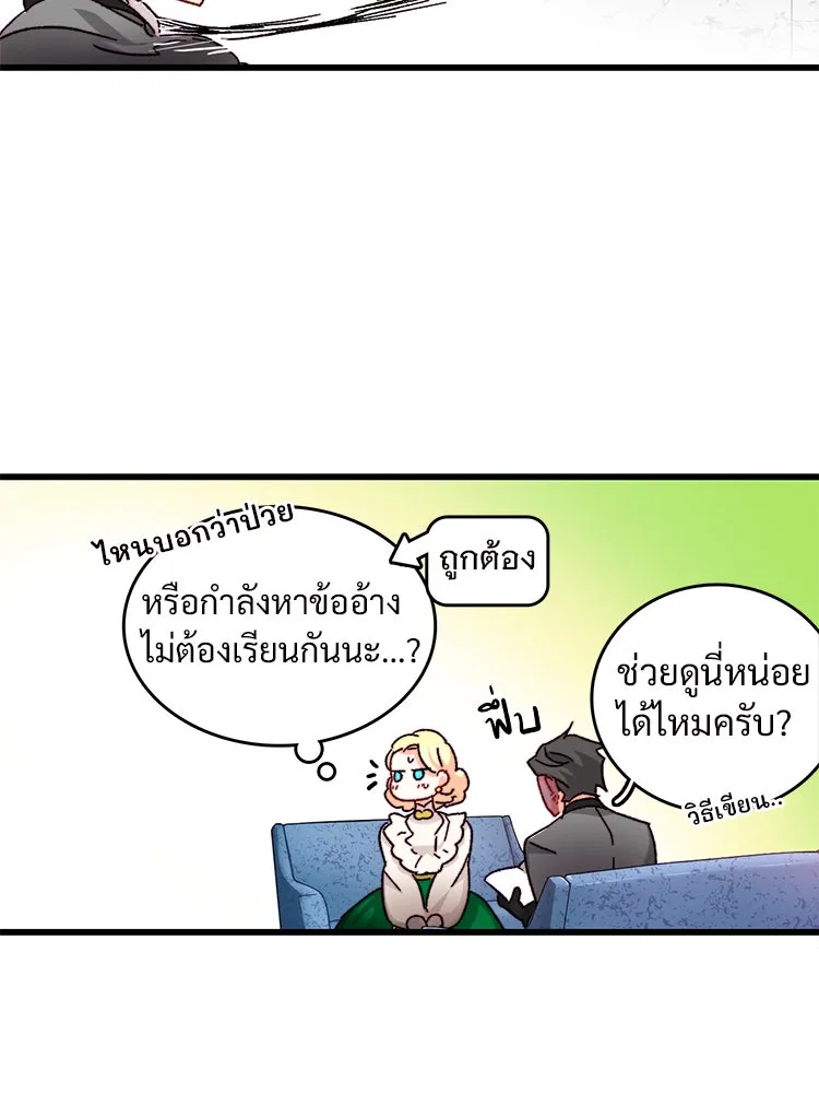 Bring the Love ตอนที่ 31 รูปที่ 71