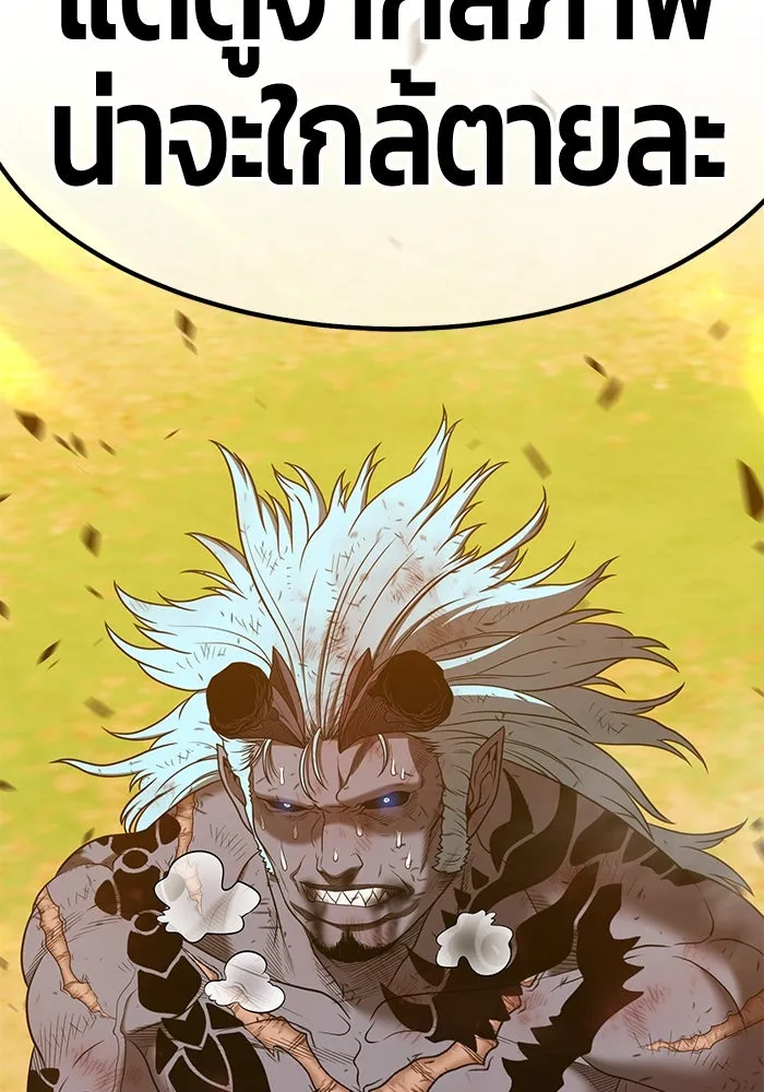 +99 ท่อนไม้พร้อมบวก ตอนที่ 45 รูปที่ 46