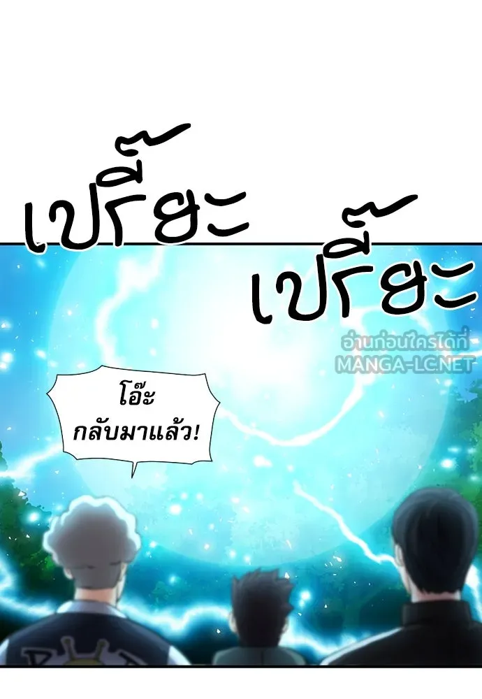 ดรูอิดแห่งสถานีโซล ตอนที่ 104 รูปที่ 12