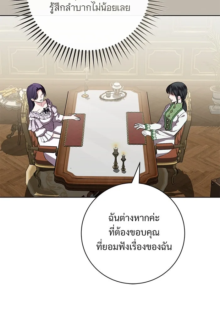 แด่ชู้รักของสามี ตอนที่ 79 รูปที่ 68