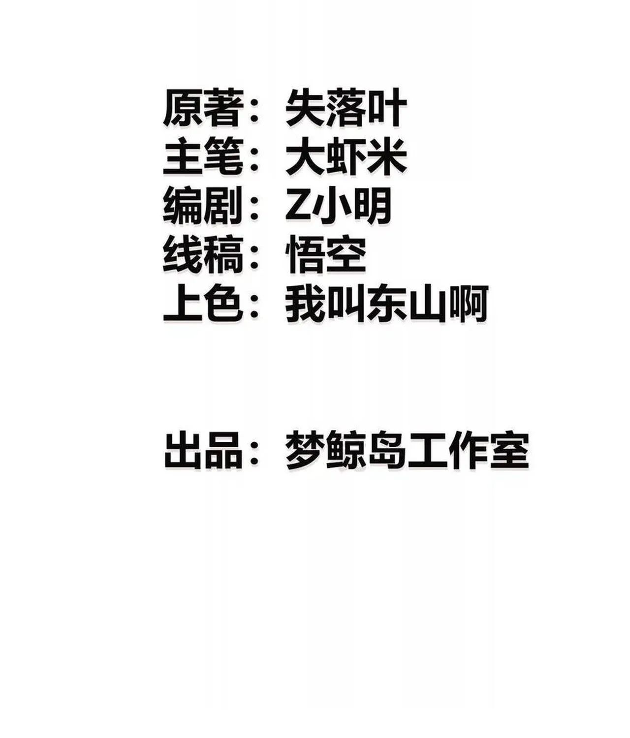 Unparalleled in the Online Gaming World ยอดคน ณ โลกออนไลน_ ตอนที่ ตอนที่ 44 รูปที่ 3