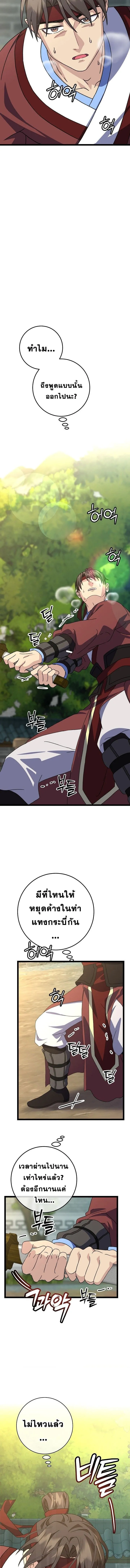 The Return of Namgung_s Granddaughter หลานสาวตระก_ลน_มก_งเป_นผ_หวนค_น ตอนที่ ตอนที่ 15 รูปที่ 8