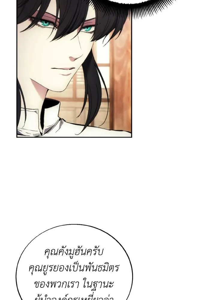 ศึกชิงบัลลังก์เทพเจ้ ตอนที่ 114 รูปที่ 10