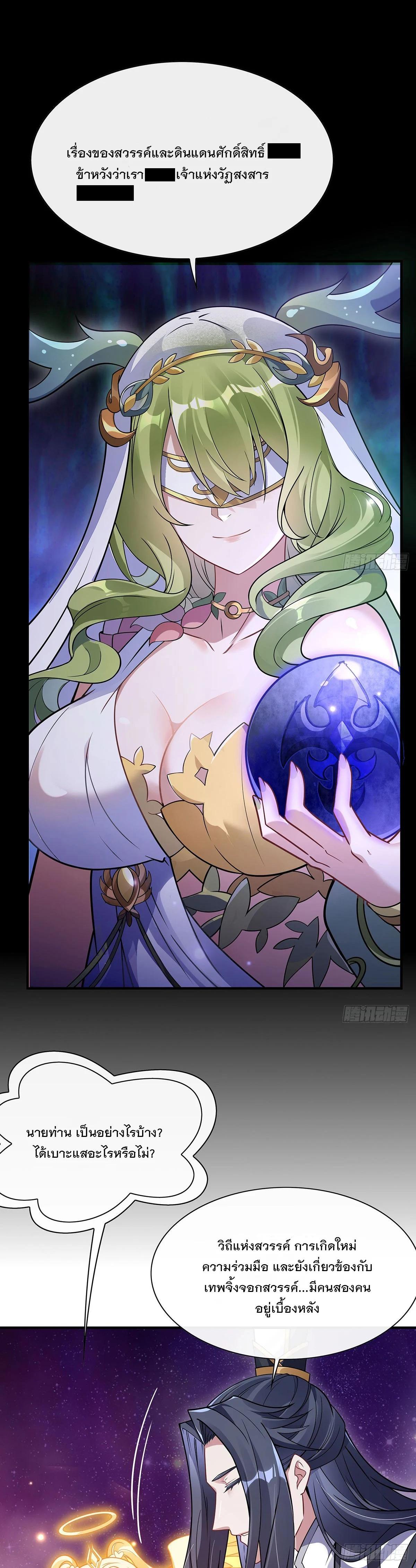 Manga-lc-com อ่านมังงะ อ่านการ์ตูน ออนไลน์ ฟรี My Female Disciples are all Future Masters of the Heavens ตอนที่ 1 2 3 4 5 6 7 8 9 10 11 12 13 14 ฟรี ไม่มีโฆษณา Manga-lc - อ่าน มังงะ อ่าน การ์ตูน ออนไลน์ อ่านมังงะ ฟรี