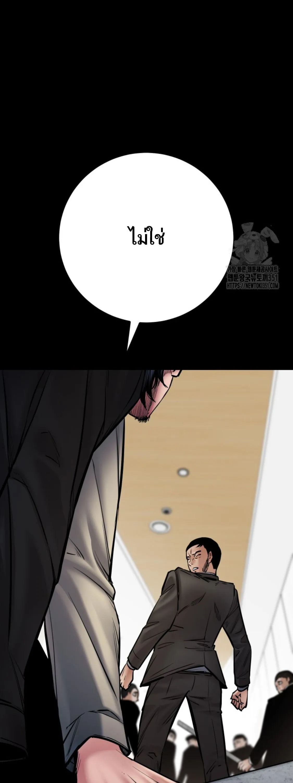 Blade of Retribution ดาบแห_งการลงท_ณฑ_ ตอนที่ ตอนที่ 38 รูปที่ 63