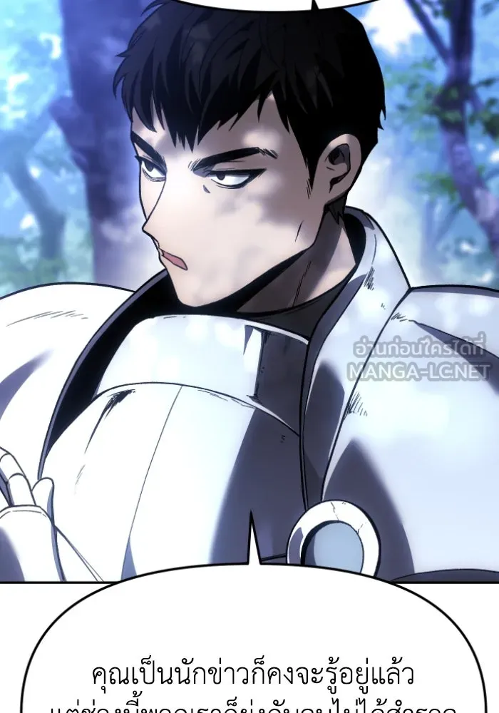 อดีตบอสหอคอย ตอนที่ 1 รูปที่ 123