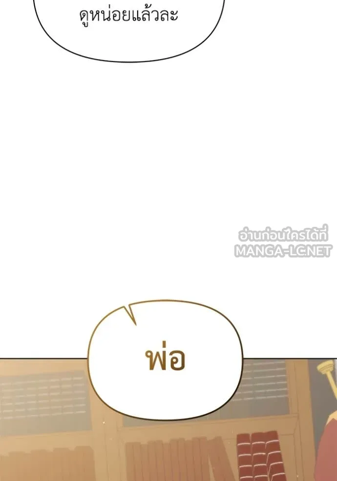 ชีวิตใหม่ในตระกูล ตอนที่ 88 รูปที่ 101