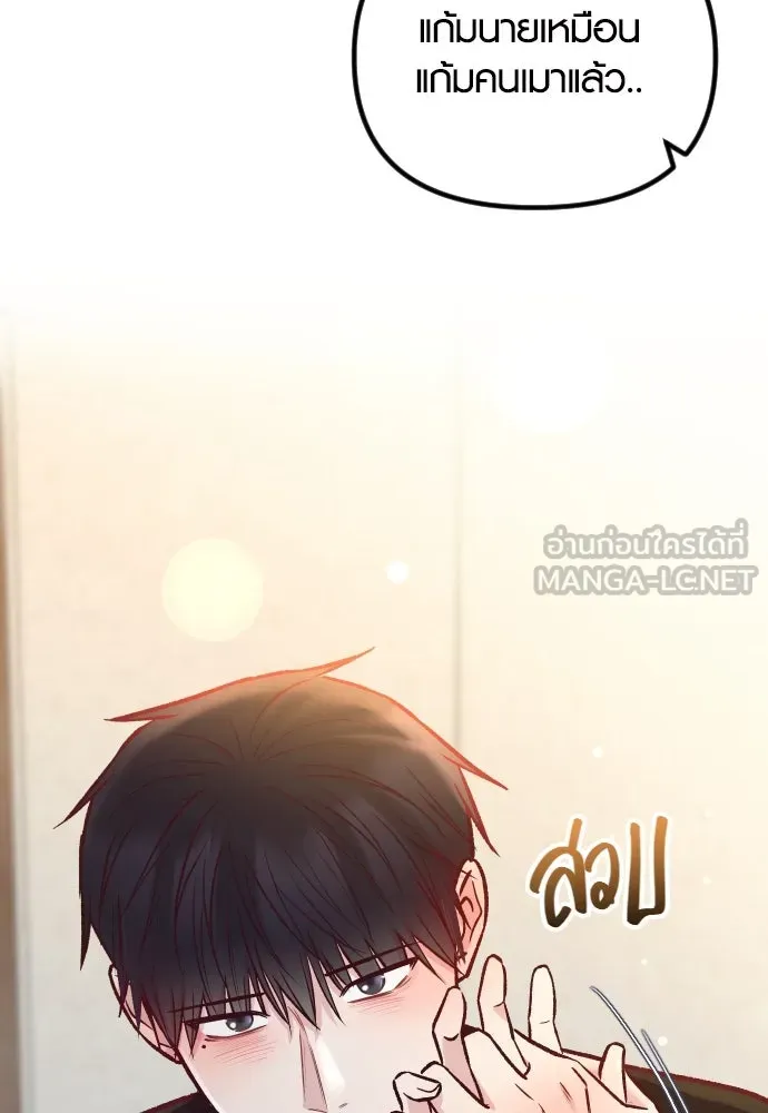 รักกันคนละครึ่งทาง ตอนที่ 48 รูปที่ 99