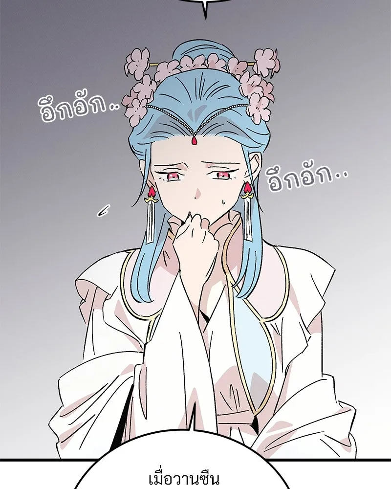 ข้าต้องไม่ใช่พระชายา ตอนที่ 78 รูปที่ 65