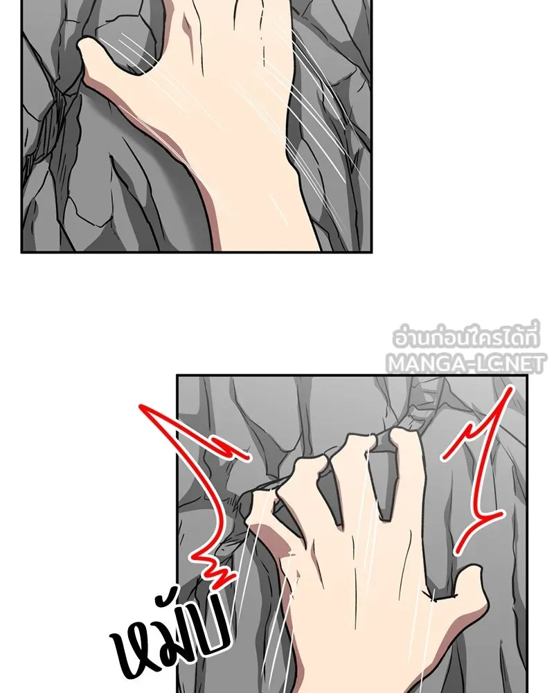 โรงเรียนสัตว์กินเนื้อ ตอนที่ 12 รูปที่ 36