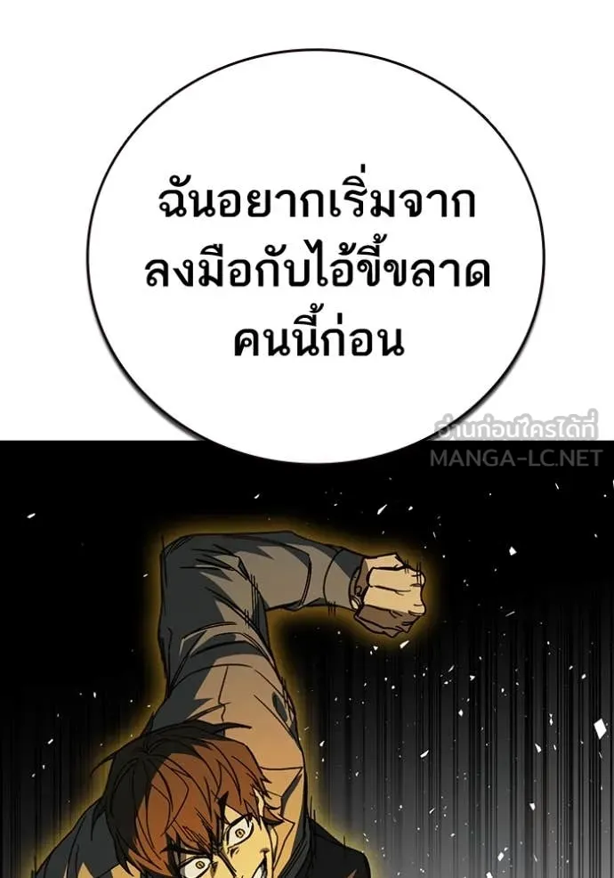 Study Group ตอนที่ 280 รูปที่ 11