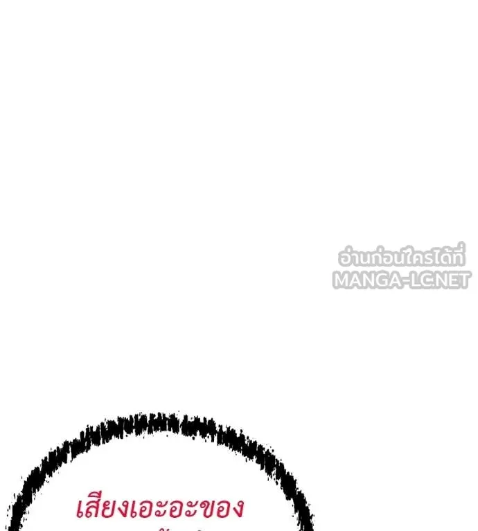 เรียกฉันว่าพระเจ้า ตอนที่ 82 รูปที่ 114